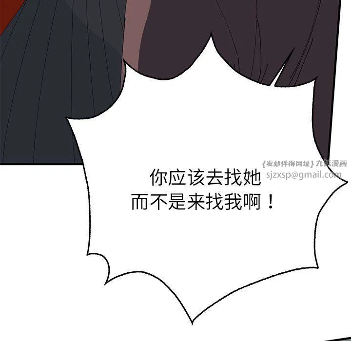 毒酒 第34話 第125页