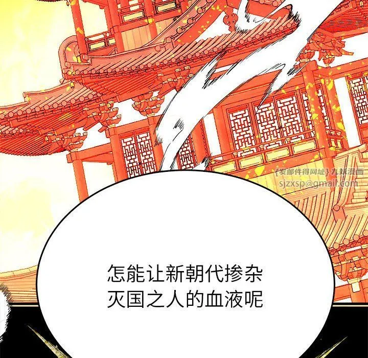 毒酒 第34話 第12页