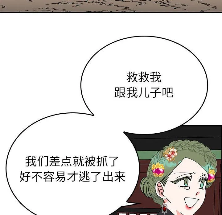 毒酒 第34話 第102页