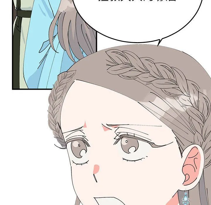 毒酒 第34話 第28页