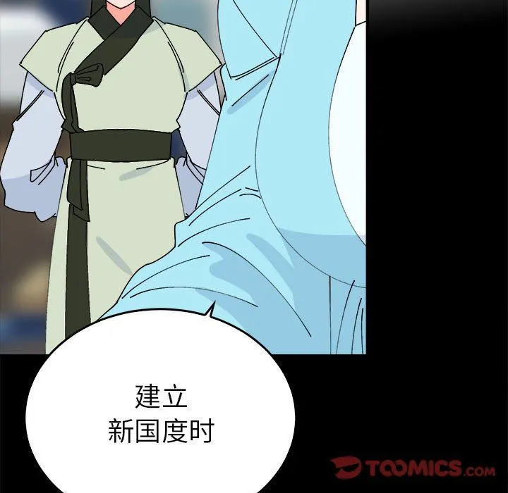 毒酒 第34話 第9页