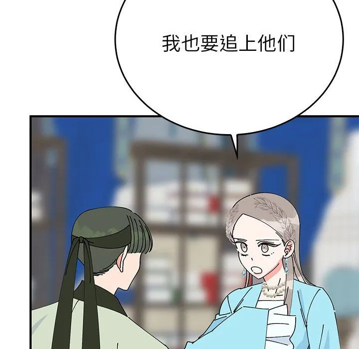 毒酒 第34話 第44页