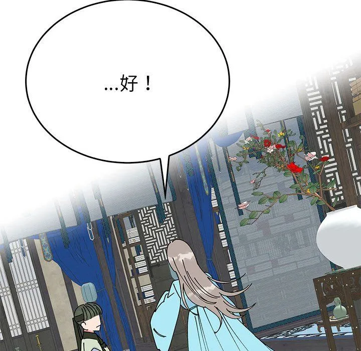 毒酒 第34話 第50页