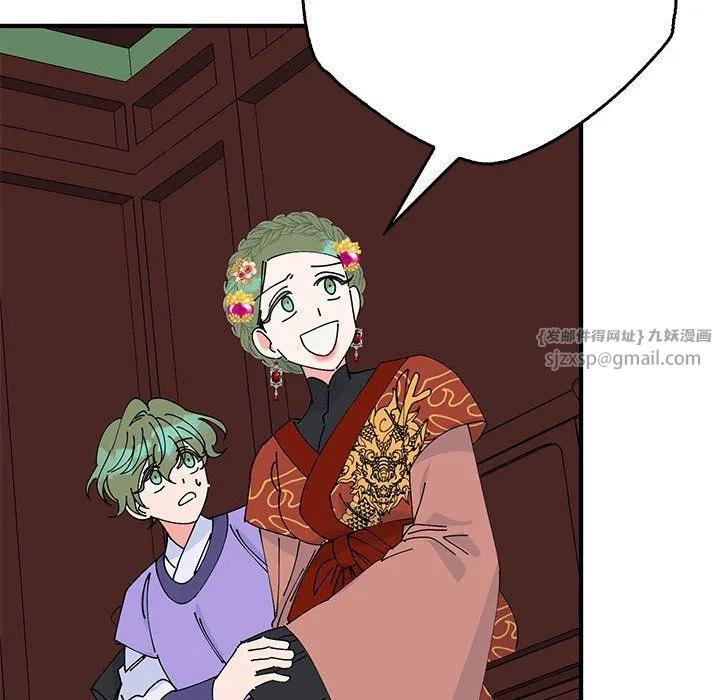 毒酒 第34話 第78页
