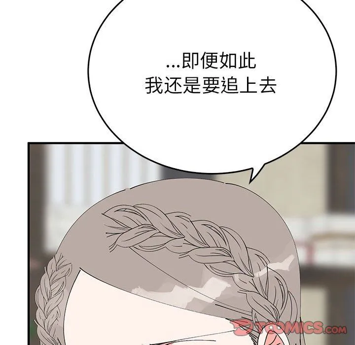 毒酒 第34話 第39页