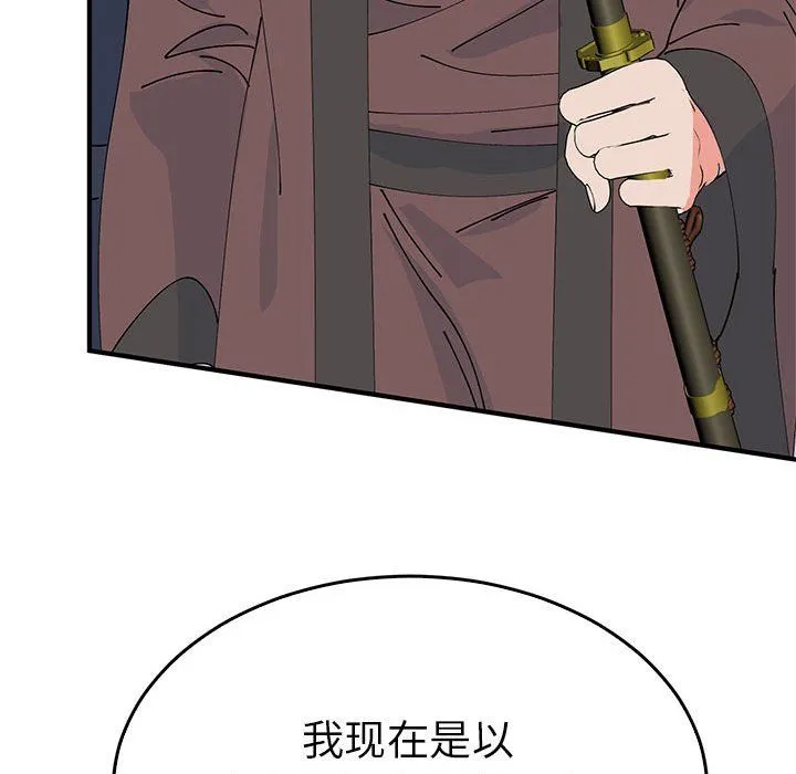 毒酒 第34話 第112页