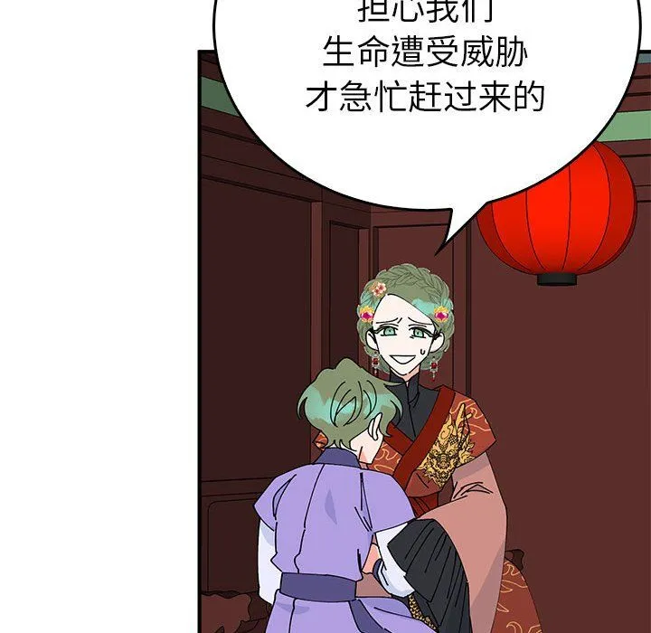 毒酒 第34話 第80页