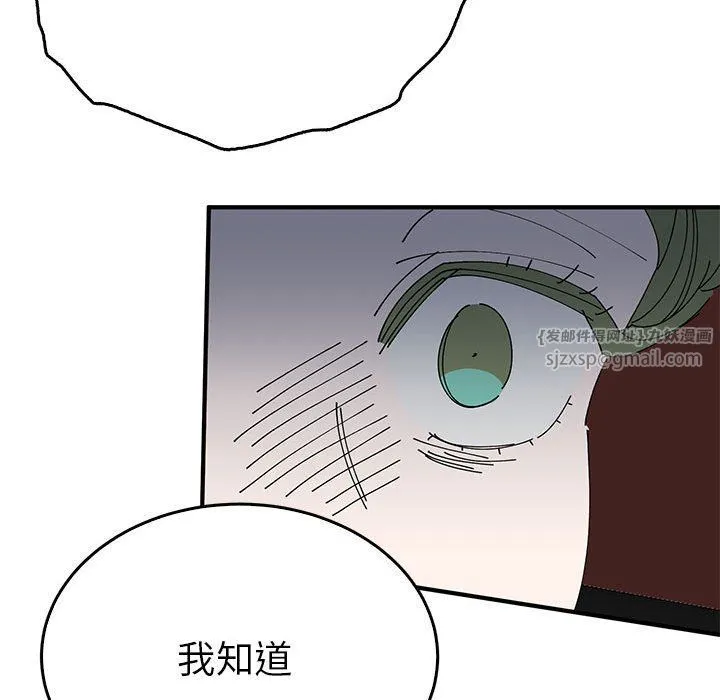 毒酒 第34話 第119页