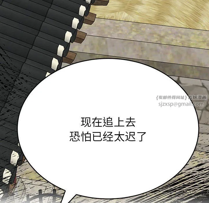 毒酒 第34話 第36页