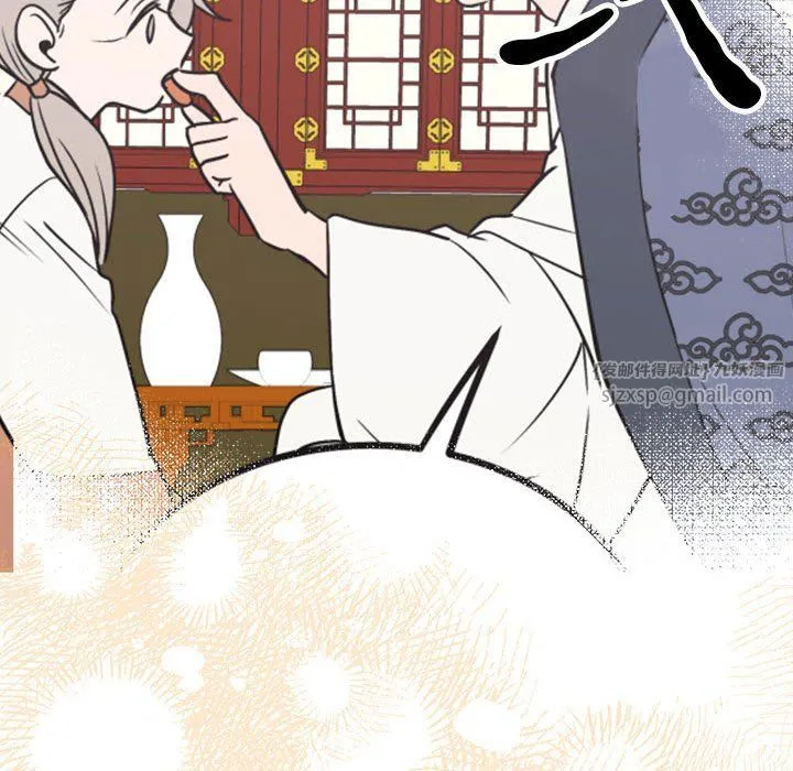毒酒 第34話 第25页