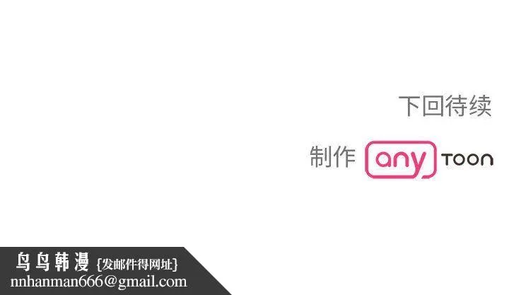 毒酒 第34話 第145页