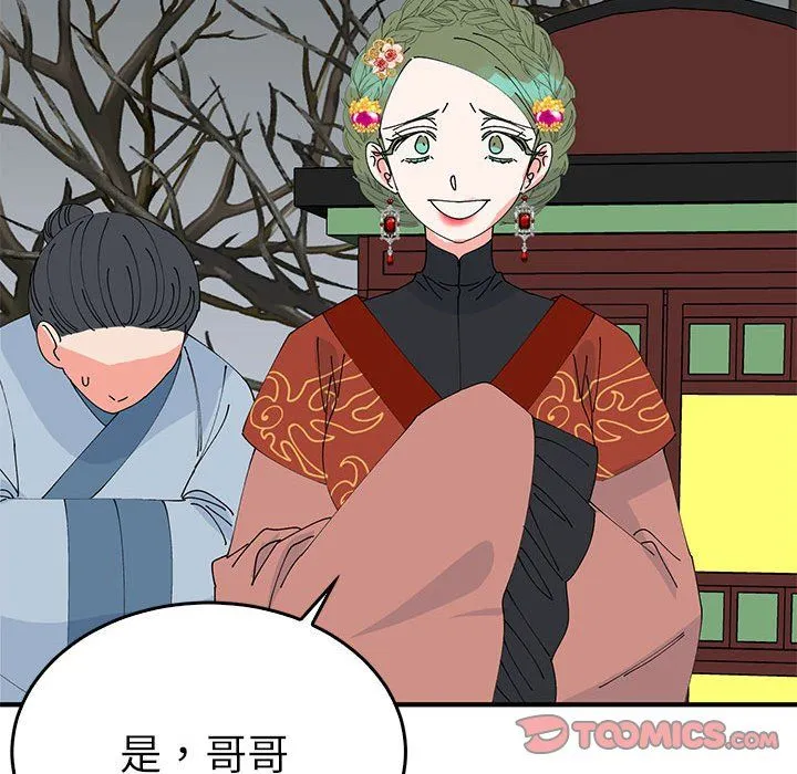 毒酒 第34話 第105页