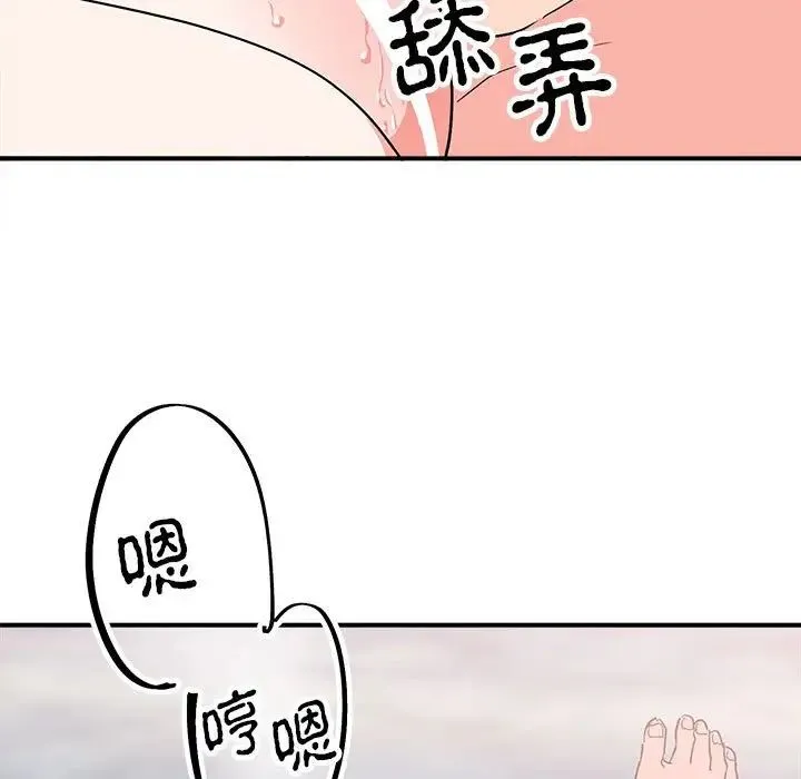 毒酒 第16話 第113页