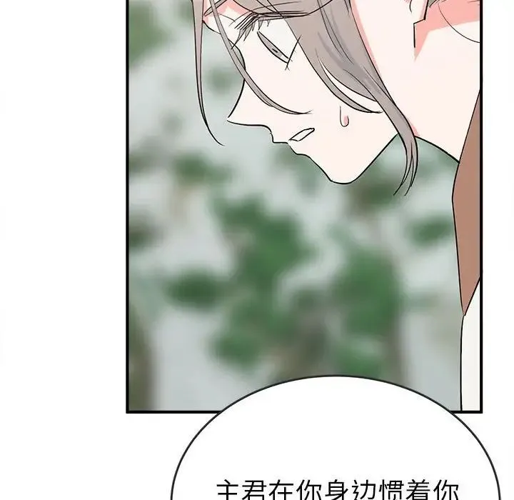 毒酒 第16話 第17页