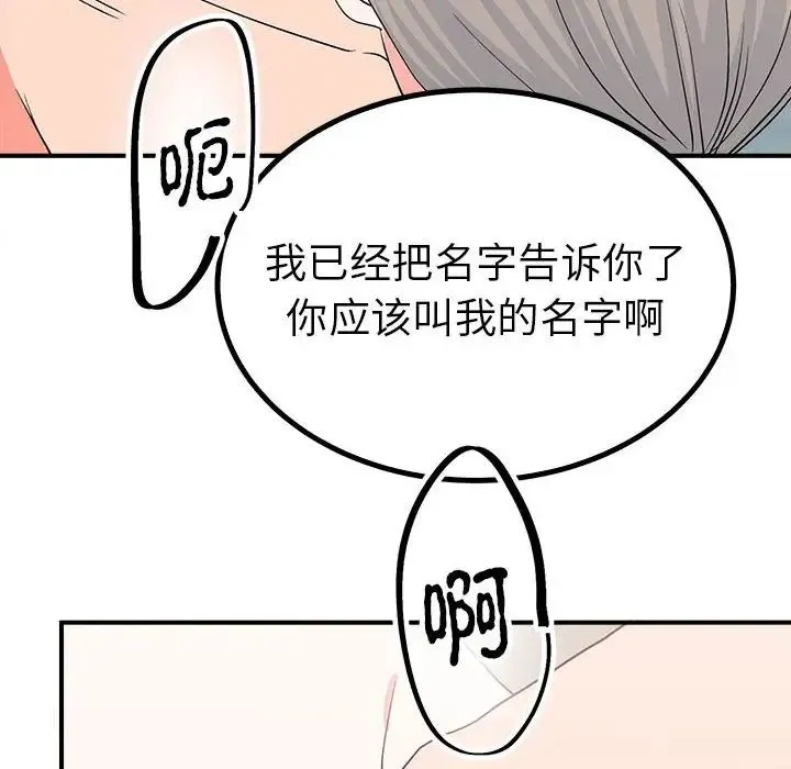 毒酒 第16話 第104页