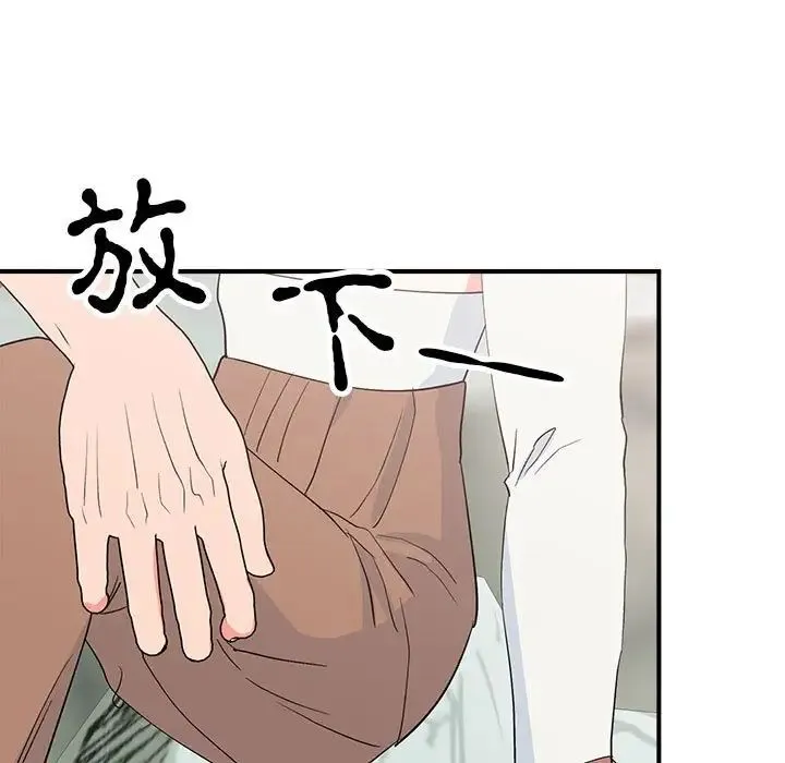 毒酒 第16話 第89页
