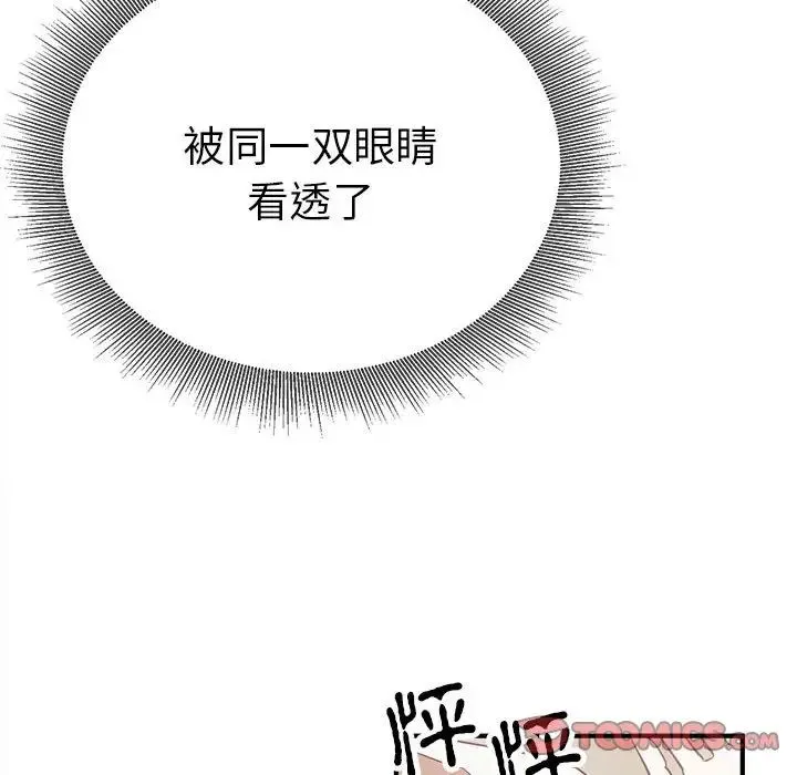 毒酒 第16話 第63页