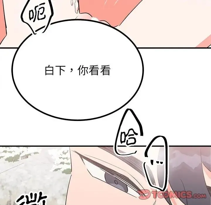 毒酒 第16話 第126页