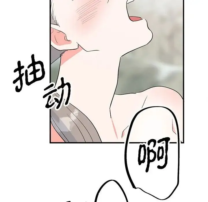 毒酒 第16話 第100页