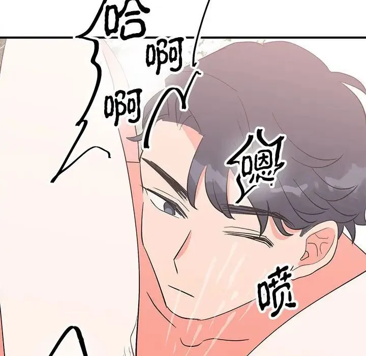毒酒 第16話 第125页