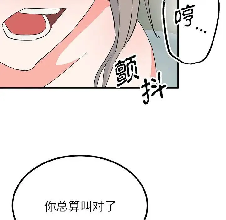 毒酒 第16話 第107页