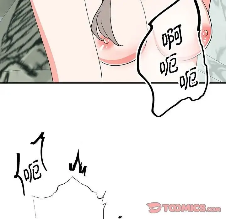 毒酒 第16話 第117页