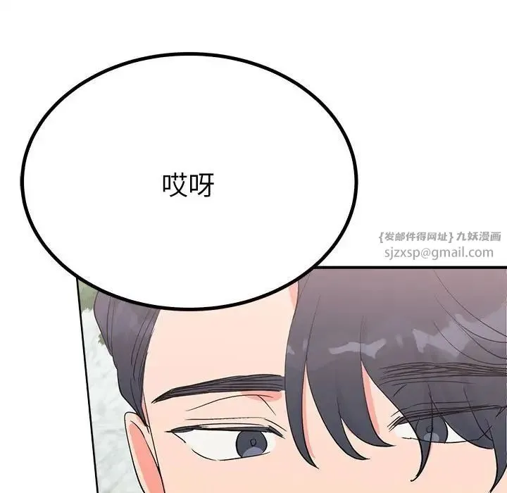 毒酒 第16話 第95页