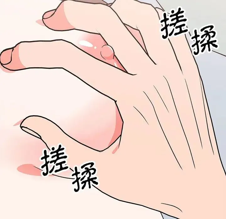 毒酒 第16話 第71页