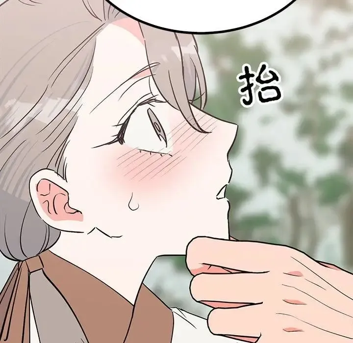 毒酒 第16話 第58页