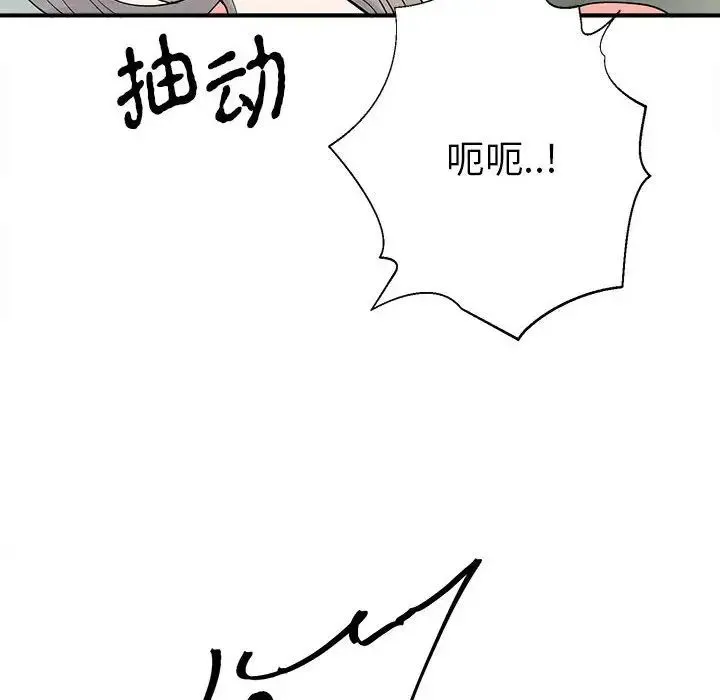 毒酒 第16話 第124页