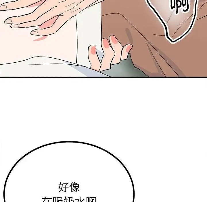 毒酒 第16話 第80页