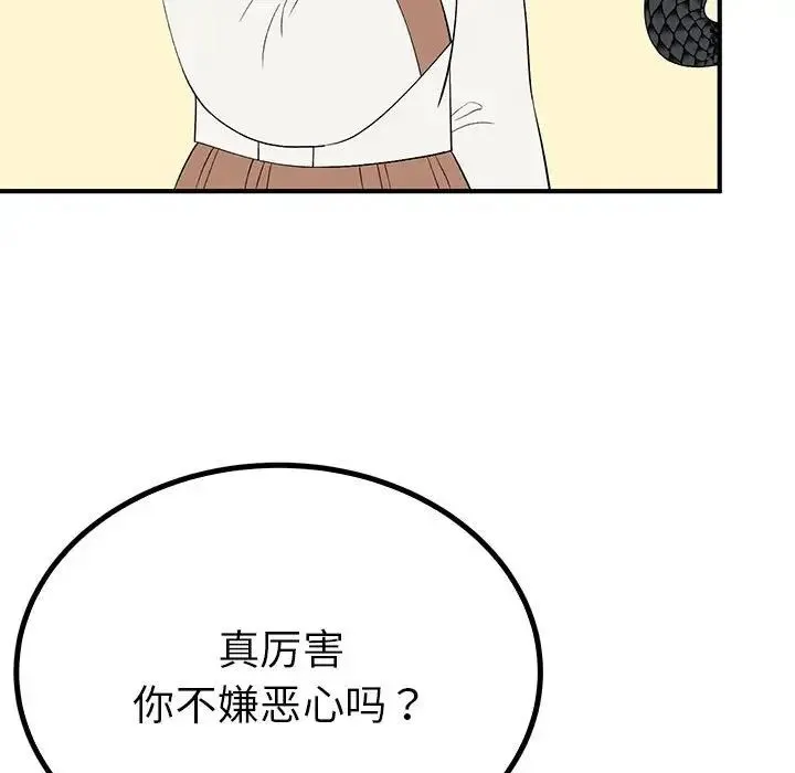 毒酒 第16話 第38页