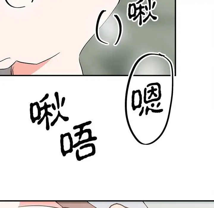 毒酒 第16話 第70页