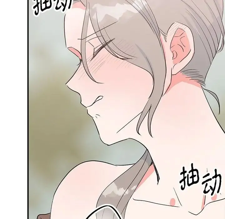 毒酒 第16話 第83页