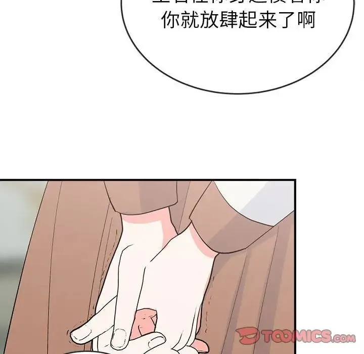 毒酒 第16話 第18页
