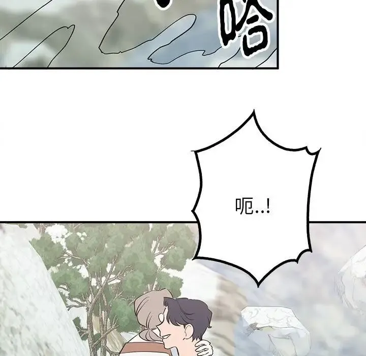 毒酒 第16話 第85页