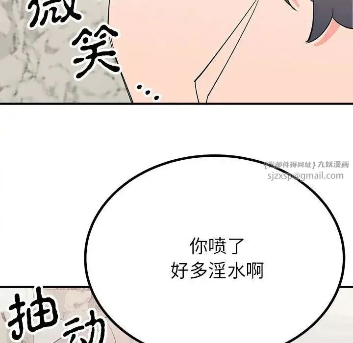 毒酒 第16話 第127页