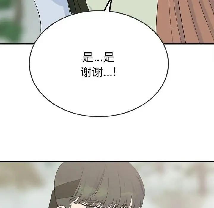 毒酒 第16話 第22页
