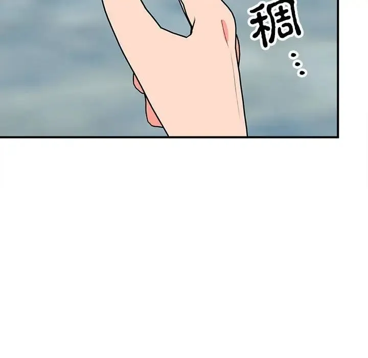 毒酒 第16話 第98页