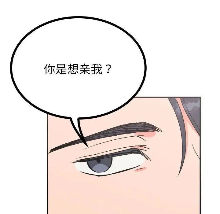 毒酒 第8話 第8页