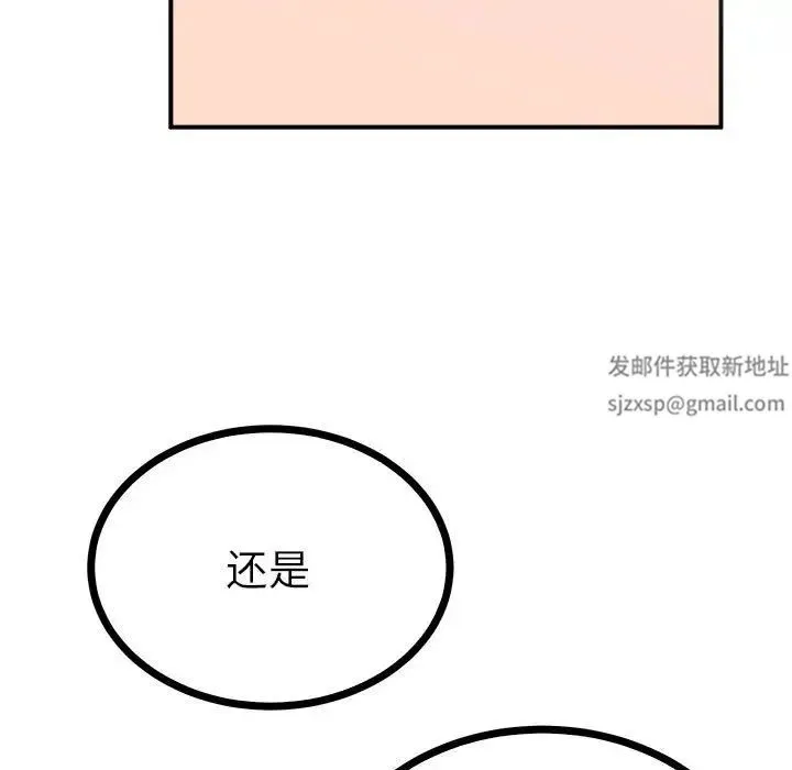 毒酒 第8話 第9页