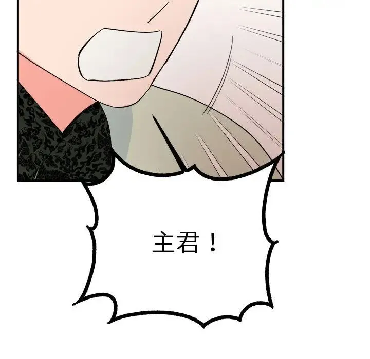 毒酒 第8話 第17页