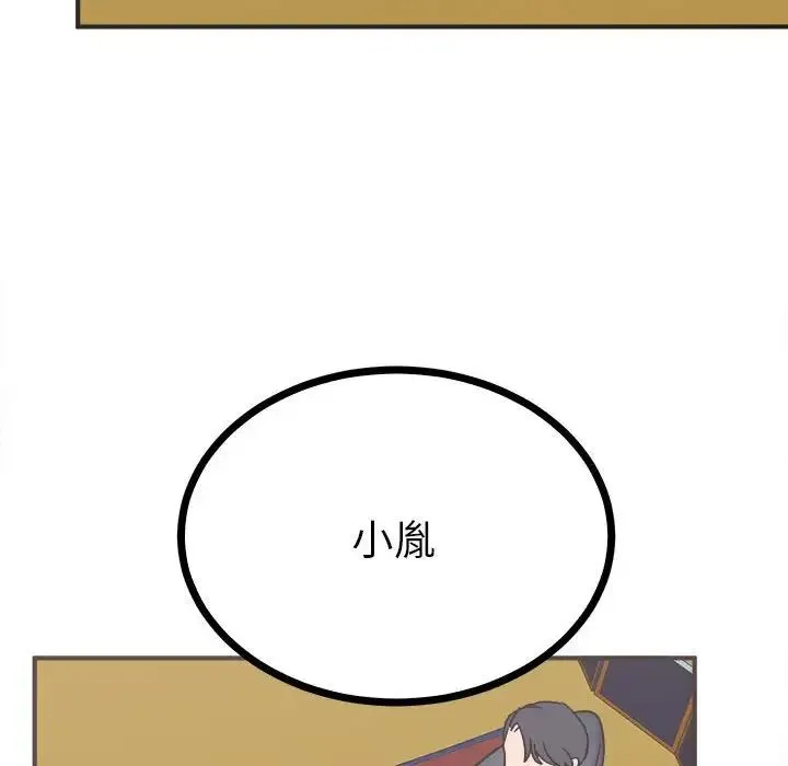 毒酒 第8話 第26页