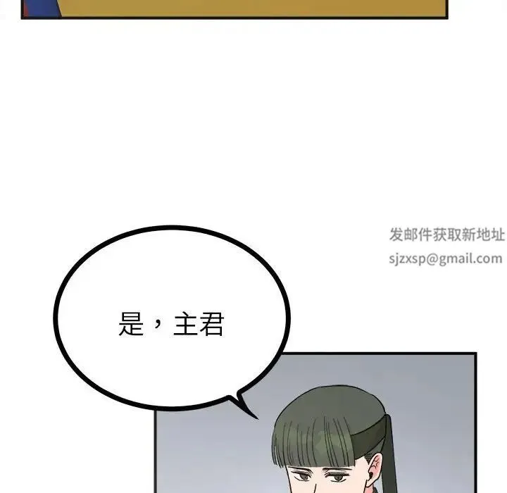 毒酒 第8話 第28页