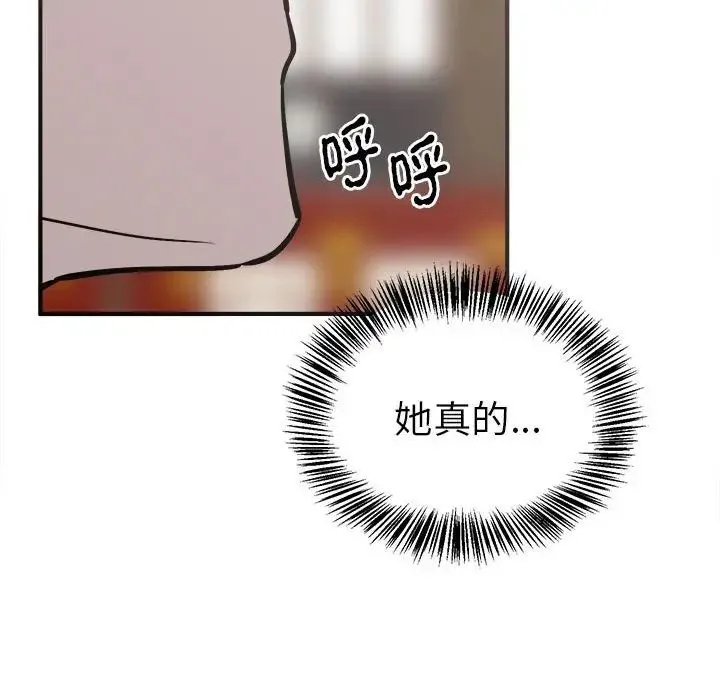 毒酒 第8話 第38页