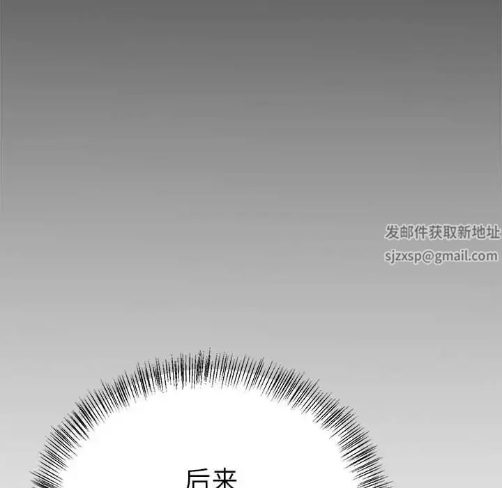 毒酒 第8話 第96页