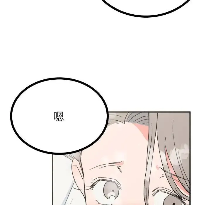 毒酒 第8話 第116页