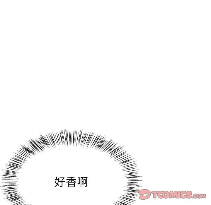 毒酒 第8話 第39页
