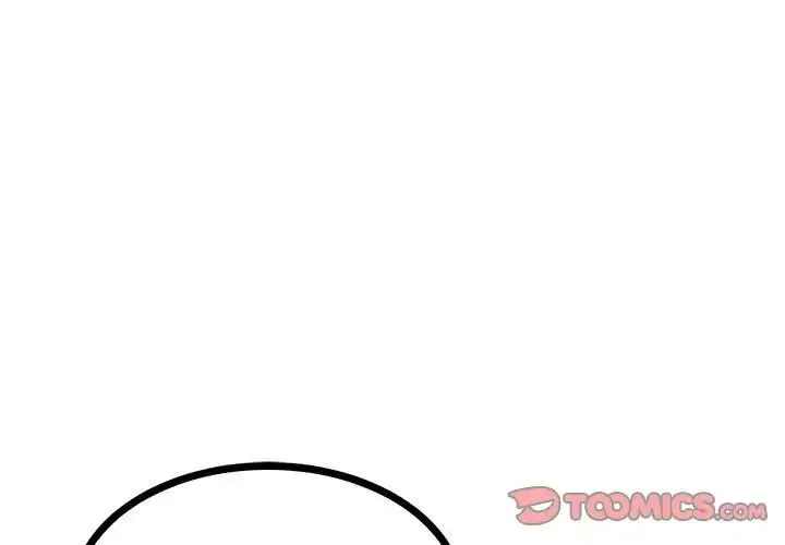 毒酒 第8話 第3页