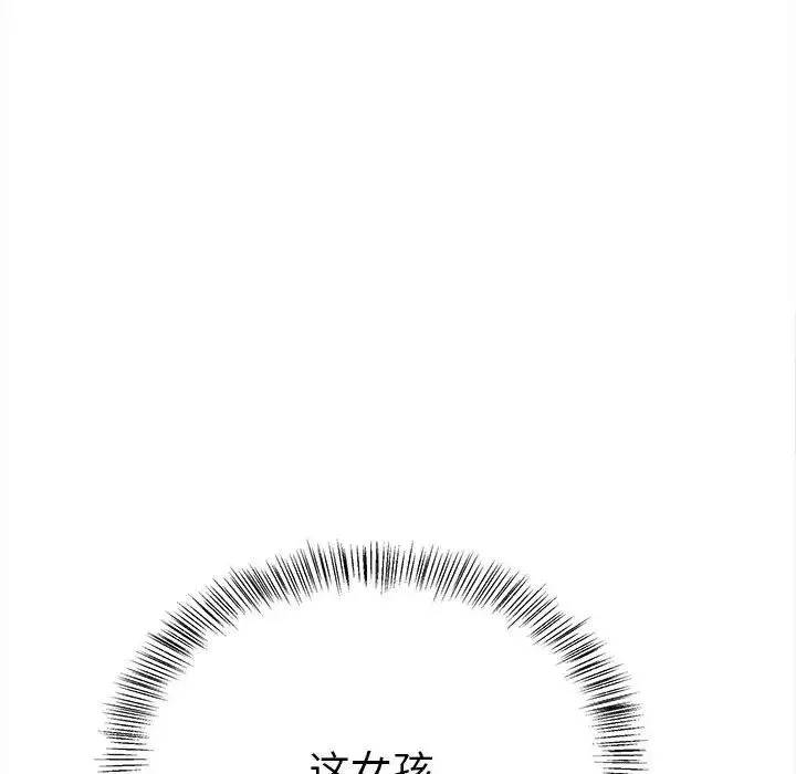 毒酒 第13話 第5页